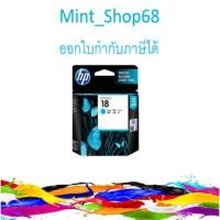 ราคา HP 18 (C4937A) สีฟ้า ตลับหมึกอิงค์เจ็ท (4320825136)