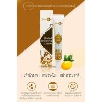 ราคา Herbal whitening มะหาดหน้าขาว (23582229528)