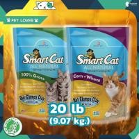 ราคา smart cat 20lb ทรายแมวธรรมชาติ% made in usa ออริจินอลของมาแล้วนะครับ (730253468)