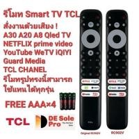 ราคา ฟรีถ่านแท้100% รีโมท SMART TV TCL Original RC902V Voice Search A30 A20 A8 Qled TV (28114095193)