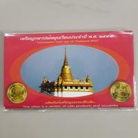 ราคา แผงเหรียญของกรมธนารักษ์ ปี 2554 ไม่ผ่านใช้ (41877048148)