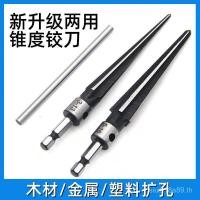 ราคา Hand Reamer Taper Carbide Reamer Bit VH7M (45914224281)