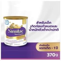 ราคา Simil Neo Sure ซิมิแลค นีโอชัวร์ ขนาด 370g (20253350571)