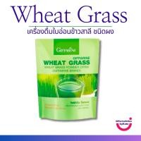 ราคา วีทกราส กิฟฟารีน WHEAT GRASS GIFFARINE ต้นอ่อนข้าวสาลี ดีท็อก เลือดจาง บำรุงเลือด ดีท้อกซ์ลำไส้ โลหิตจาง (25161203661)