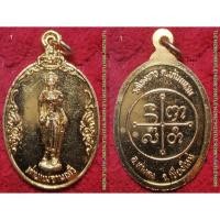 ราคา รหัส01351 เหรียญพระนางเจ้าจามเทวี หลวงพ่อบุญรัตน์ วัดโขงขาว เนื้อกะไหล่ทอง (13686152343)