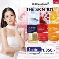 ราคา (เซทผิว) The skin 101 3 ห่อ แก้ปัญหาผิวหมอง By Dr.Khongkwan (51064731626)