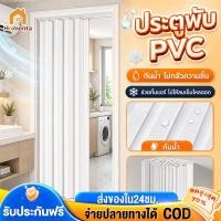 ราคา ฉากกั้นห้องPVC ประตูพับPVC สวยงามหลากหลาย ความกว้าง80/90/120 กันน้ำและกันความชื้น (57415552517)