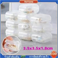 ราคา กล่องเก็บของ กล่องพลาสติกใส อเนกประสงค์ กล่องเก็บเครื่องประดับ กล่องพลาสติกใส ขนาดเล็ก แบบพกพา สําหรับเก็บเครื่องประดับ (26129445294)