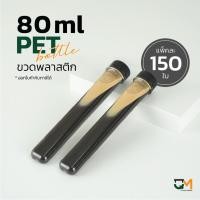 ราคา หลอดเยลลี หลอดใส่ทุเรียนทอด ขวดใส่ช็อตกาแฟ หลอดใส่ช็อตกาแฟ 80 ml [[150 ใบ พร้อมฝา]] (22190115074)
