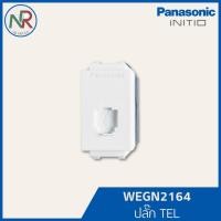 ราคา Panasonic เต้ารับโทรศัพท์ - WEGN2164 ปลั๊กโทรศัพท์ สีขาว (พานาโซนิค INITIO) (27774900284)