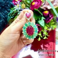 ราคา จี้ทับทิม มรกต ทับทิมแท้พม่าเนื้อธรรมชาติบ่เก่าสะสม ตัวเรือนเงินแท้ถมทอง24kมีใบรับประกัน การันตรีของแท้ 100% AUFU STORE (22723488139)
