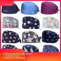 ราคา หมวกผู้หญิงผู้ช่วยพยาบาลผ้าฝ้ายแท้พิมพ์ลาย Adorable สไตล์หวาน หมวกผู้ชายผู้ช่วยพยาบาลห้องผ่าตัด (48610801516)