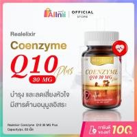 ราคา Real Elixir Coenzyme Q10 60 เม็ด (27245011222)