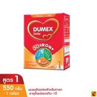 ราคา ดูเม็กซ์ สูตร 1 ดูแลค ไอรอนพลัส นมผงดัดแปลง สำหรับเด็กทารกแรกเกิด-1 ปี 550 ก. (40332222035)