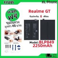 ราคา แบตเตอรี่ Battery oppo Realme GT model BLP849 แบต oppo Realme GT มีประกัน 6 เดือน (29951454785)
