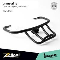 ราคา Zelioni ตะแกรงท้าย ตะแกรงหลัง ทรงซิ่ง สีดำ Vespa Sprint, Primavera รับประกันงานแท้ 100% Made In Taiwan (17463476607)