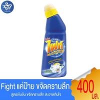 ราคา FIGHT ไฟท์ ผลิตภัณฑ์ขจัดคราบ แบบหัวป้าย ขนาด 400 ml (40973303837)