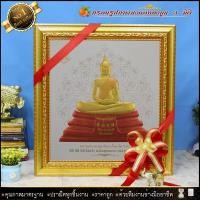 ราคา กรอบรูปมงคลภาพพิมพ์ทองนูน 3 มิติกรอบหนา 2 นิ้ว รูปรวมกรอบ 44cm X 47cm ร.5 ร.9 ร.10 พระพุทธรูป เกจิ หลวงพ่อทวด (20403694524)