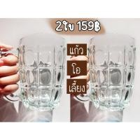 ราคา แก้วโอเลี้ยง 14 ออนซ์ เย็น-ร้อนได้ แก้วหนา ร้านชงกาแฟ ร้านโอเลี้ยงโบราณ ร้านคาเฟ่ย้อนยุค แก้วสำหรับชงและดื่ม (28223351721)