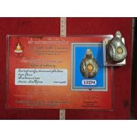 ราคา นกคุ้มหลวงปู่บุญวัดกลางบางแก้วของแท้จังหวัดนครปฐมได้พร้อมเกียรติบัตรรับรองพระแท้ (57915818791)