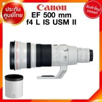 ราคา มัดจำสั่งจอง Canon EF 500 f4 L IS USM II รุ่น 2 Lens เลนส์ กล้อง แคนนอน JIA ประกันศูนย์ 2 ปี เช็คก่อนสั่ง (8276731908)