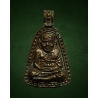 ราคา เหรียญจอบเล็กหลวงปู่ทวด เนื้อทองเหลืองพิมพ์ซุ้มไข่ปลา รุ่นครบรอบ 1 ปี วัดห้วยมงคล ปี48 (14523121060)