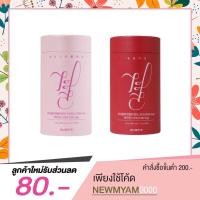 ราคา Lemona Collagen คอลลาเจนเกาหลี [ 1 กระปุก 60 ซอง ] (4536674067)