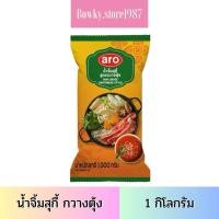 ราคา Aro เอโร่ น้ำจิ้มสุกี้ สูตรกวางตุ้ง 1000 กรัม น้ำจิ้มหมูกะทะ น้ำจิ้ม สุกี้ (42722132083)