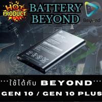 ราคา แท้ 100% Battery แบตเตอรี่มือถือ บียอนด์ Beyond รุ่น Gen 10 / Gen 10 Plus (40012418309)
