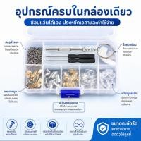 ราคา ชุดซ่อมแว่นสำเร็จ มีสกรู+แป้นจมูก+ไขควง ใช้ได้กับแว่นทุกประเภท (44283062057)