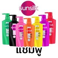 ราคา ซันซิล sunsilk แชมพู ผลิตภัณฑ์ดูแลเส้นผม ขวดหัวปั๊ม ขนาด 325 ml. (6731823145)