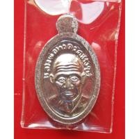 ราคา เหรียญเม็ดแตงหลวงพ่อทวด วัดช้างให้ รุ่นสร้างพิพิธภัฑ์ 58 เนื้อเงิน (50363371834)