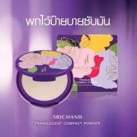 ราคา แป้งศรีจันทร์Translucent Compact Powder 4.5g. (2358247171)