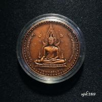 ราคา พระพุทธชินราช หลัง สมเด็จพระนเรศวรมหาราชทรงม้า เหรียญกษาปณ์ ปี 2544 (52408677542)