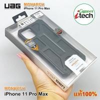 ราคา UAG Monarch SERIES iPhone 11 Pro Max Case ของแท้100% (12983693350)