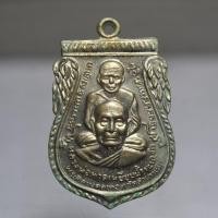ราคา Q427เหรียญเสมาพิมพ์พุทธซ้อน หลวงพ่อทวด หลวงพ่อทอง วัดสำเภาเชย ปัตตานีหลังพระธาตุเจดีย์ เนื้ออัลปาก้า (45801658174)