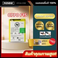 ราคา แบตเตอรี่ Oppo รุ่น F1S Model BLP601 (42406394499)