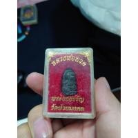 ราคา พระหลวงปู่ทวด เนื้อว่าน วัดห้วยมงคล พิมพ์พระรอด (44454542385)