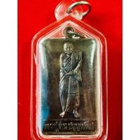 ราคา เหรียญยืน รุ่น 21 หลวงปู่ผ่าน ปัญญาปทีโป(เนื้อทองแดง) (40614339175)