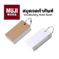 ราคา Muji สมุดจดคำศัพท์ แบบพกพาสะดวก (5053796470)