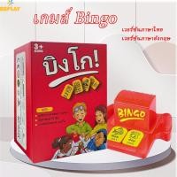 ราคา คำ ที่ตอบสนอง บิงโก เกมส์Bingo Bingo ของเล่นเด็ก เกมการตรัสรู้ภาษาอังกฤษ (ภาษาไทย/อังกฤษ) (48956696939)