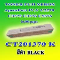 ราคา หมึกเครื่องถ่ายเอกสารสีดำ แท้ 100% FUJI XEROX IV C2270 ,V C2275 ,V C3375 สีดำ CT201370 (2738039174)