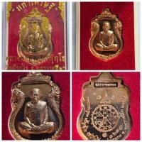 ราคา เหรียญเสมาพญานาค หลวงพ่อคูณ ปี 2557 รุ่น"มหาเศรษฐี"หลังฝังตะกรุด เนื้อทองแดงผิวไฟ ของแท้ สภาพสวย (24572840751)