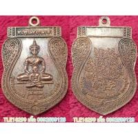 ราคา รหัส01303 เหรียญพระพุทธมหาธรรมราชา หลวงพ่อทบ รุ่นสร้างอนุสาวรีย์ร.5 ปี2555 รร.สวนกุหลาบฯเพชรบูรณ์ เนื้อทองแดงรมดำ (5805132773)