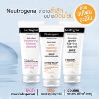 ราคา NEUTROGENA Deep Clean Gentle / Acne / Brightening Foaming Cleanser ผลิตภัณฑ์ทำความสะอาดผิวหน้า 175g (14392070778)