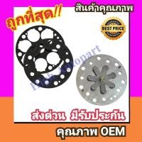 ราคา ชุดเพลทคอมเพรสเซอร์แอร์ ซันเด้น SD7H13,SD7H15,708,709 ครบชุด Compressor Plate Sanden ชุด ซ่อม คอม แอร์ เพลท ลิ้น ประเก็น (49252534581)