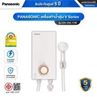 ราคา Panasonic V Series 3500W เครื่องทำน้ำอุ่น รุ่น DH-3VL1TW - รับประกันศูนย์ไทย 5 ปี (26065188972)
