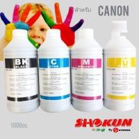 ราคา หมึกเติมอิ้งค์เจท​ CANON (BK,C,M,Y) บรรจุ​ขวดละ 1000cc.ยี่ห้อโชกุน สำหรับเครื่องพิมพ์​ เกรดพรีเมี่ยม​ งานดี​ 100% (3554558781)