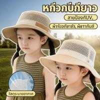 ราคา กันแดดหมวกปีกกว้างสำหรับกิจกรรมหมวกกันแดดเด็ก UV ป้องกัน (26044867249)