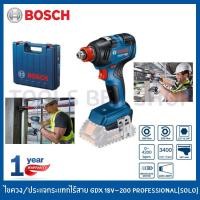 ราคา BOSCH ไขควง/ประแจกระแทกไร้สาย ไขควงไร้สาย สว่านไร้สาย สว่านกระแทก รุ่น GDX 18V-200 PROFESSIONAL (SOLO*เครื่องเปล่า) (14058849621)